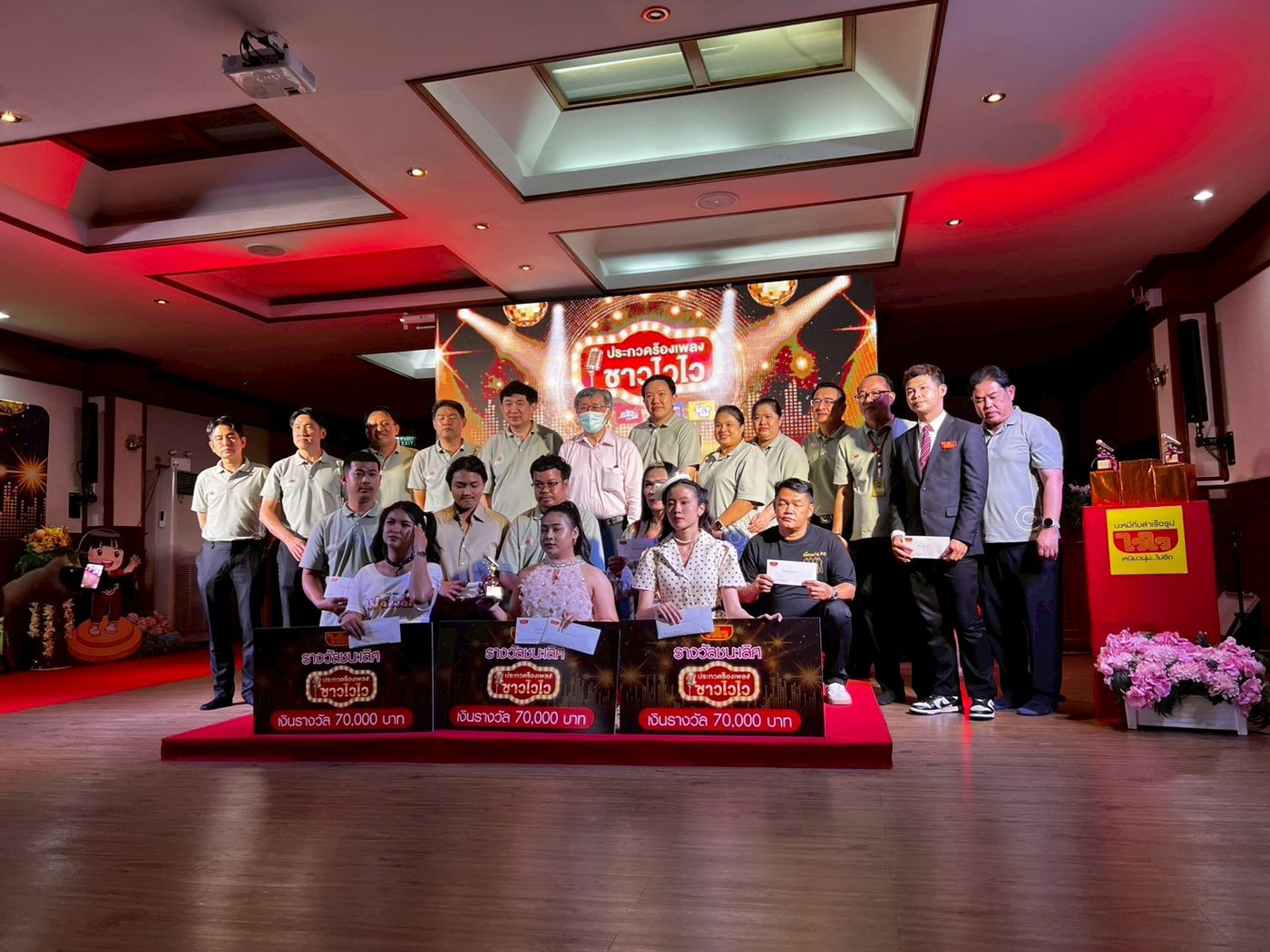 ประกวดร้องเพลง ชาวไวไว — พิธีมอบรางวัล