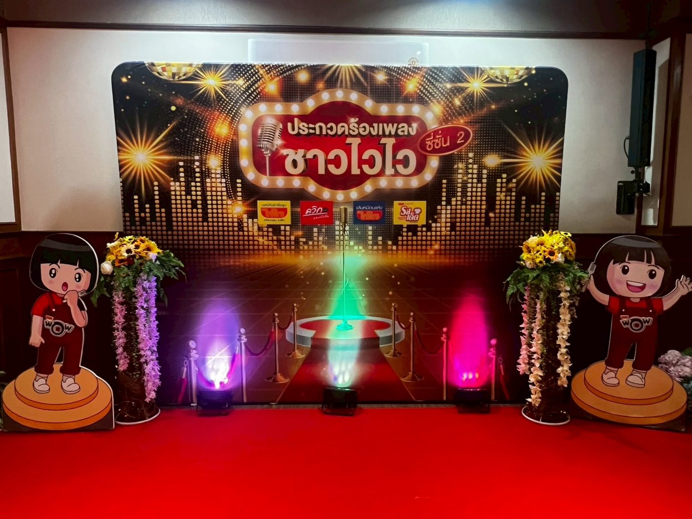 เวทีกลางคืน ไฟ stage lighting